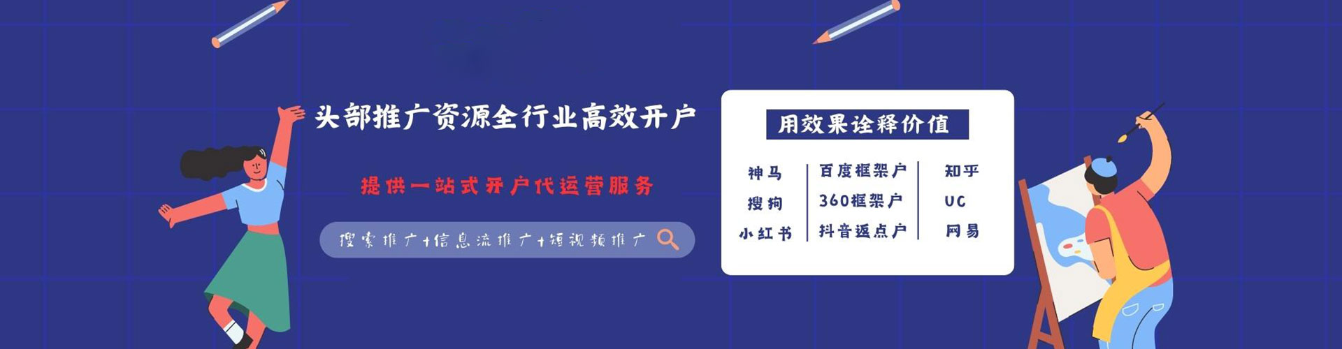 金秀谷歌竞价