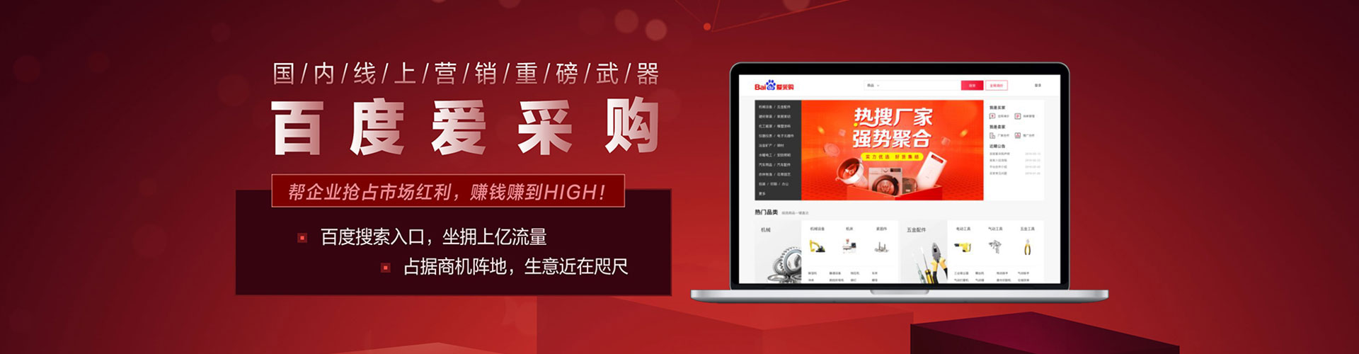 金秀竞价广告